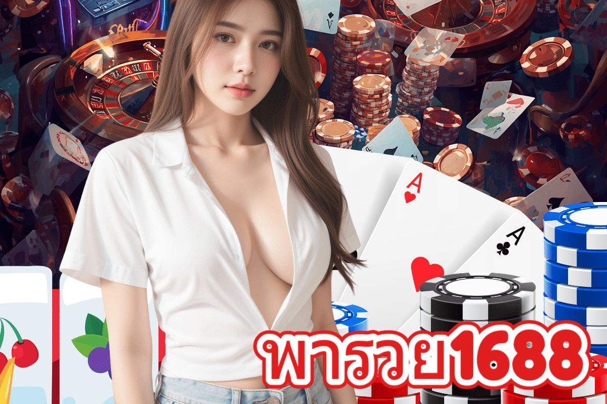 พารวย1688 ทรูวอเลท
